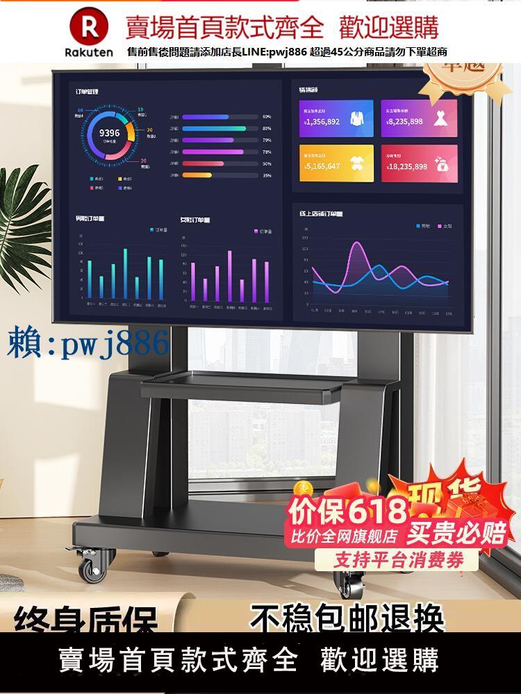 【可打統編 超低價】電視機可移動支架落地一體機推車適用海信TCL創維等65/75/85英寸