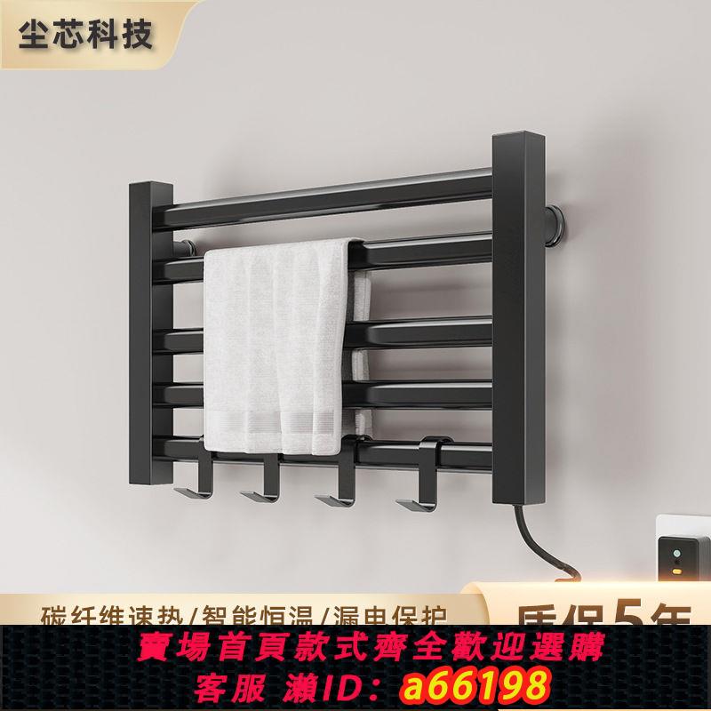 【臺灣公司 可開發票】電熱毛巾架智慧家用浴室衛生間電加熱毛巾桿恆溫烘乾免打孔置物架