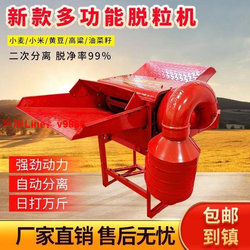 【可開發票】多功能脫粒機小型農用小麥高粱油菜籽黃豆稻穀機器家用風選脫粒機