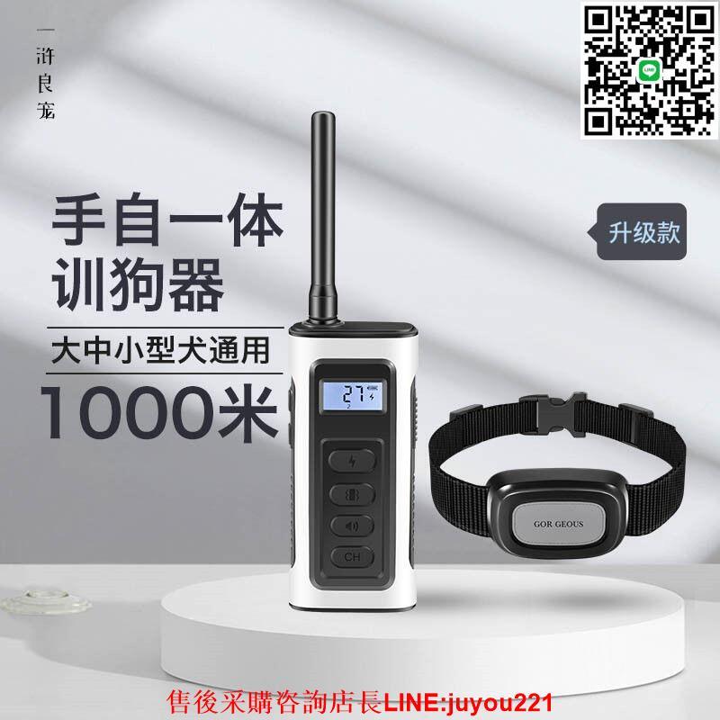 遙控訓狗器自動止吠器防狗咬狗叫擾民電擊項圈中大型電頸環狗狗