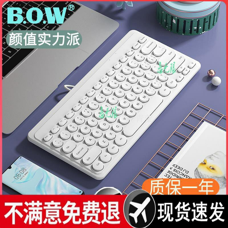 航世筆電外接有線鍵盤女生打字無線臺式電腦辦公滑鼠