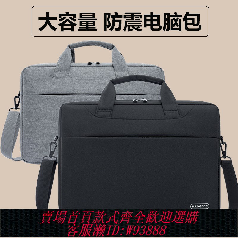 {臺灣公司貨 可打統編}氣囊防震筆記本電腦包15.6寸14寸16.1英寸13.3適用聯想遊戲本華碩戴爾小米華為蘋果男女大容量防水單肩手提包