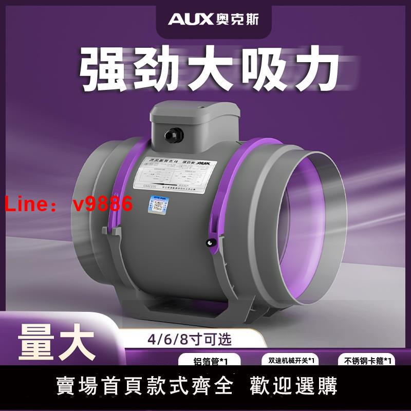 【臺灣公司 可開發票】奧克斯管道風機強力廚房油煙排氣扇靜音換氣扇衛生間排風扇抽風機