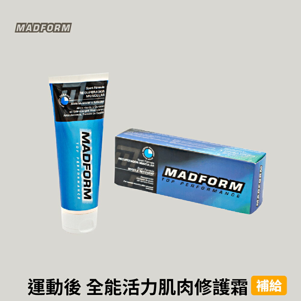 [MADFORM] 運動後 全能活力肌肉修護霜