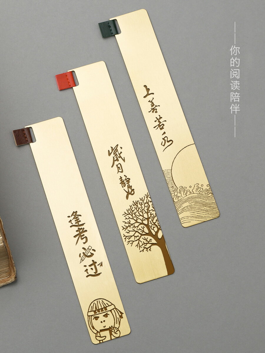 小清新黃銅鏤空書簽金屬女學生用禮盒裝 精美古典中國風創意簡約文藝禮物古風實用文創禮品刻字產品定制定做
