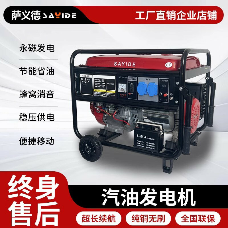 汽油發電機220V車載家用小型3KW-10KW戶外三相380V大功率2025新款
