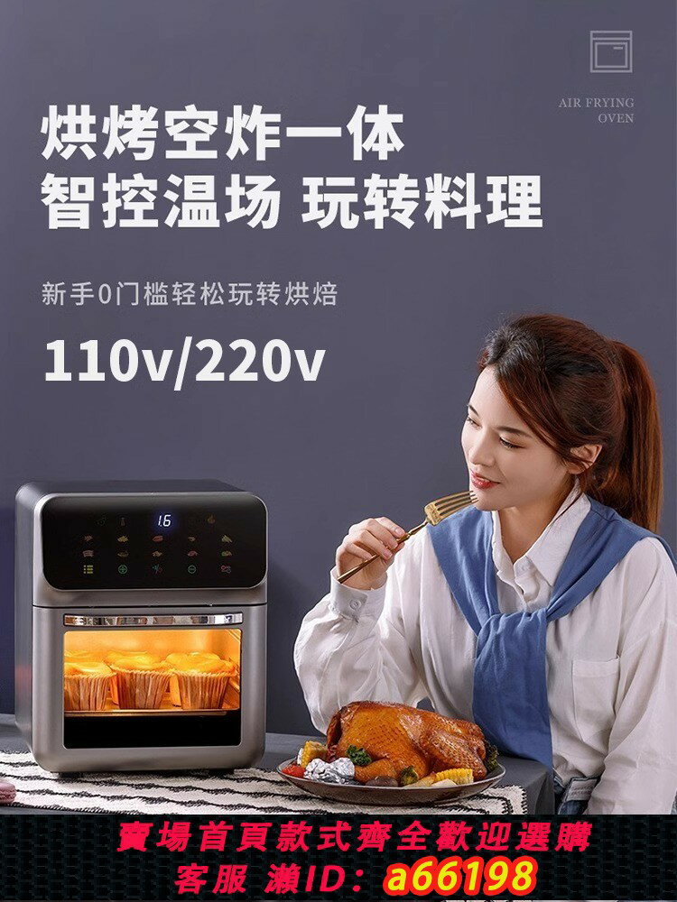 【臺灣公司 可開發票】110v220v空氣炸鍋多功能無油大容量家用電烤箱一體可視低脂炸鍋新