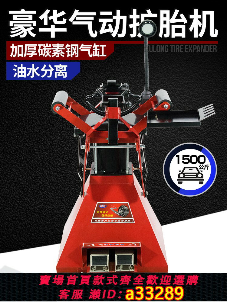 【臺灣公司 可開發票】氣動擴胎機腳踏式擴張器手動汽車輪胎拆卸剝胎擴胎補胎扒胎工具