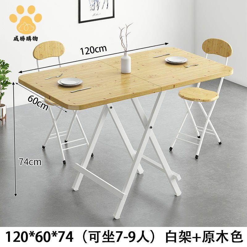 限時特價 餐桌椅 桌椅 餐椅 餐桌 可折疊桌家用餐桌長方形擺攤簡易飯桌小戶型租房便攜式地推小桌子 工廠現貨5y5