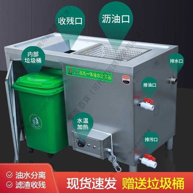 餐飲飯店火鍋店專用油水分離器商用隔油池除渣一體機湯底過濾裝置優選 百貨（可代買和）