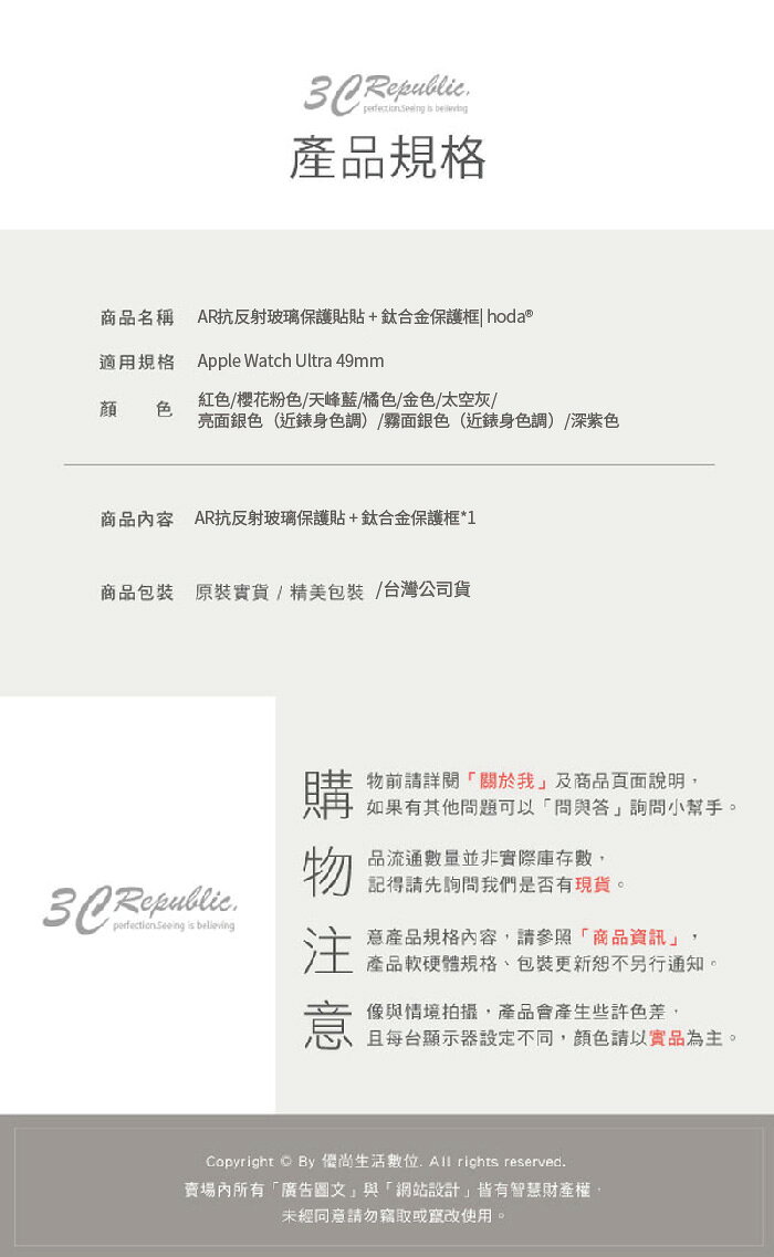 HODA 防眩光 AR 抗反射 玻璃貼 + 鈦合金 保護框 外框 Apple Watch Ultra 49 49mm 9