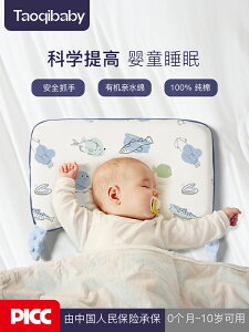 【九折】嬰兒枕兒童枕頭1一2幼兒6個月以上3歲四季通用寶寶記憶枕安撫專用 摩可美家