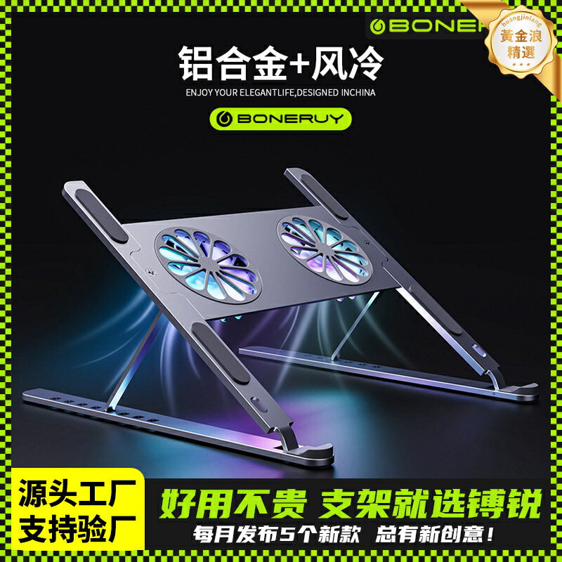 【散熱支撐二合一】筆電支架 筆記型電腦支架 散熱架 電競支架 遊戲本支架 鋁合金折疊 雙風扇強力散熱 防滑穩固 便攜收納 辦公追劇必備