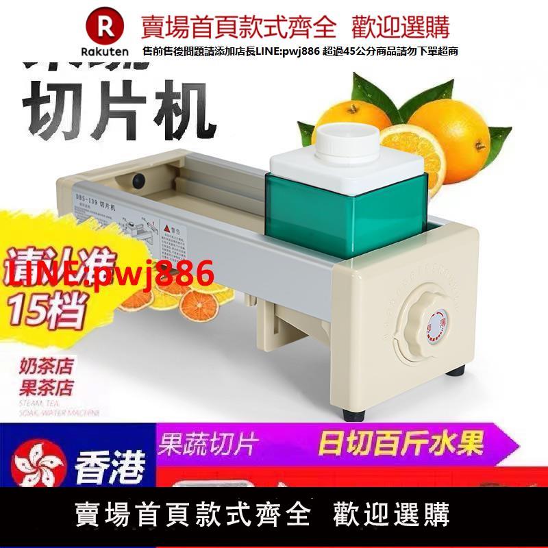 【臺灣公司 優質服務】水果切片機奶茶店檸檬手動切水果神器商用家用水果茶切片機