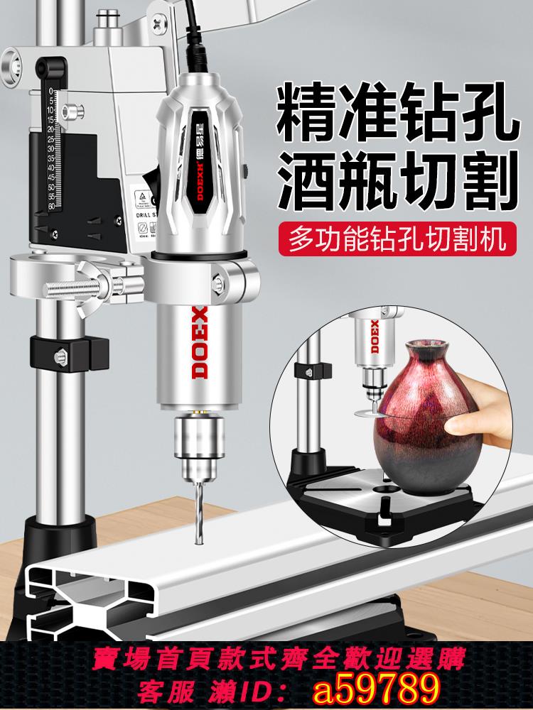 【臺灣公司 可打統編】德易星酒瓶切割機小型家用珍珠打孔器核桃手串開孔工具玉石鑽孔機