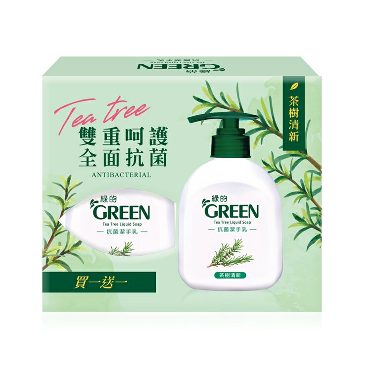 綠的 抗菌潔手乳220ml 茶樹清新 買一送一組【德芳保健藥妝】