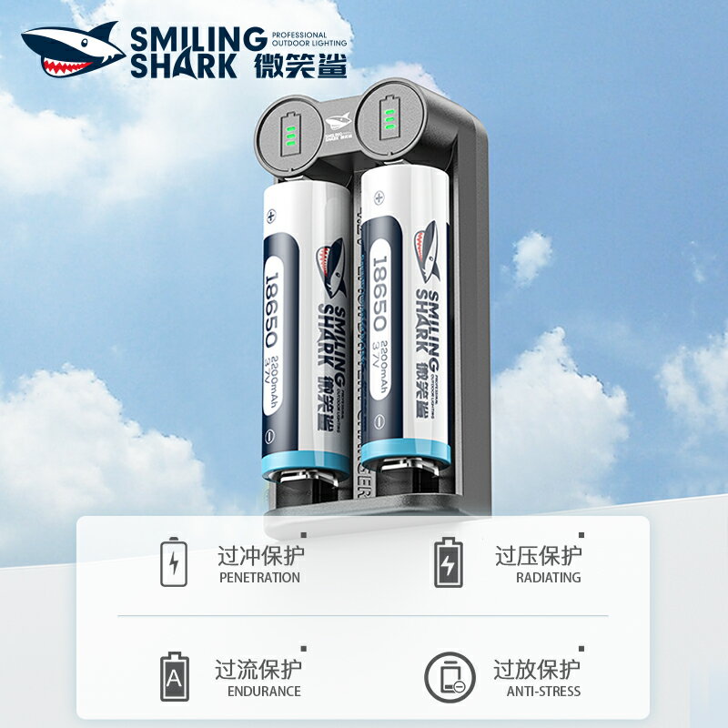 微笑鯊手電筒18650鋰電池充電器3.7V/4.2多功能通用性26650充電器