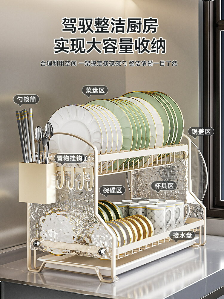 置物架 調料架輕奢新款廚房碗盤架多功能碗碟瀝水收納架碗櫃臺面雙層碗筷置物架