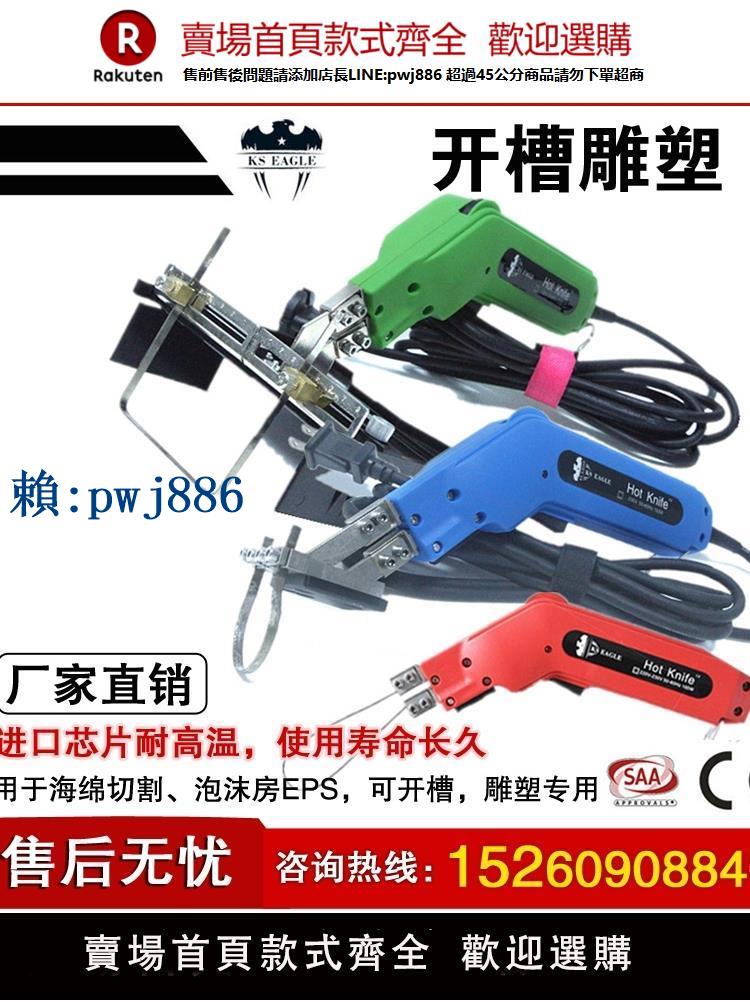 【可打統編 超低價】電熱刀泡沫切割機雕塑海綿珍珠棉電熱工具開槽器擠塑板熱切刀挖槽