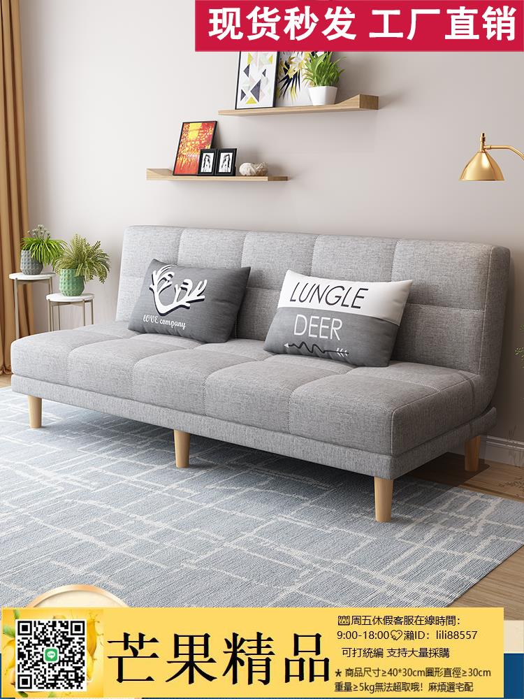 超值下殺！沙發 簡約現代小戶型沙發出租房北歐單雙人可折疊沙發床科技布藝沙發