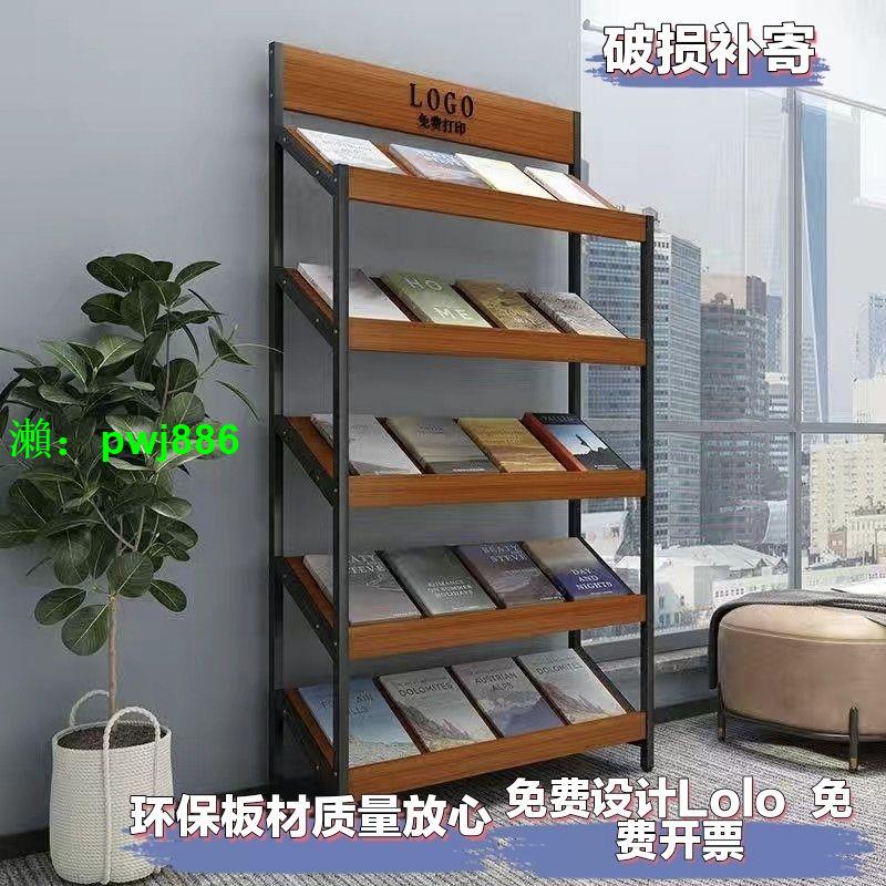 雜志架報刊架宣傳資料展示架閱覽書報架黨建辦公收納架落地置物架