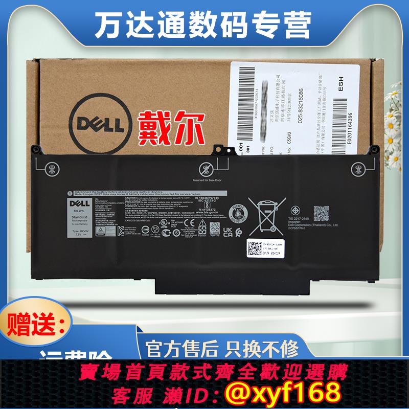 {可打統編 保固一年}戴爾原裝 DELL latitude 14 7400 13 7300 5300 5310 MXV9V 原裝筆記本電池 60WH 4芯 5300 2lin1