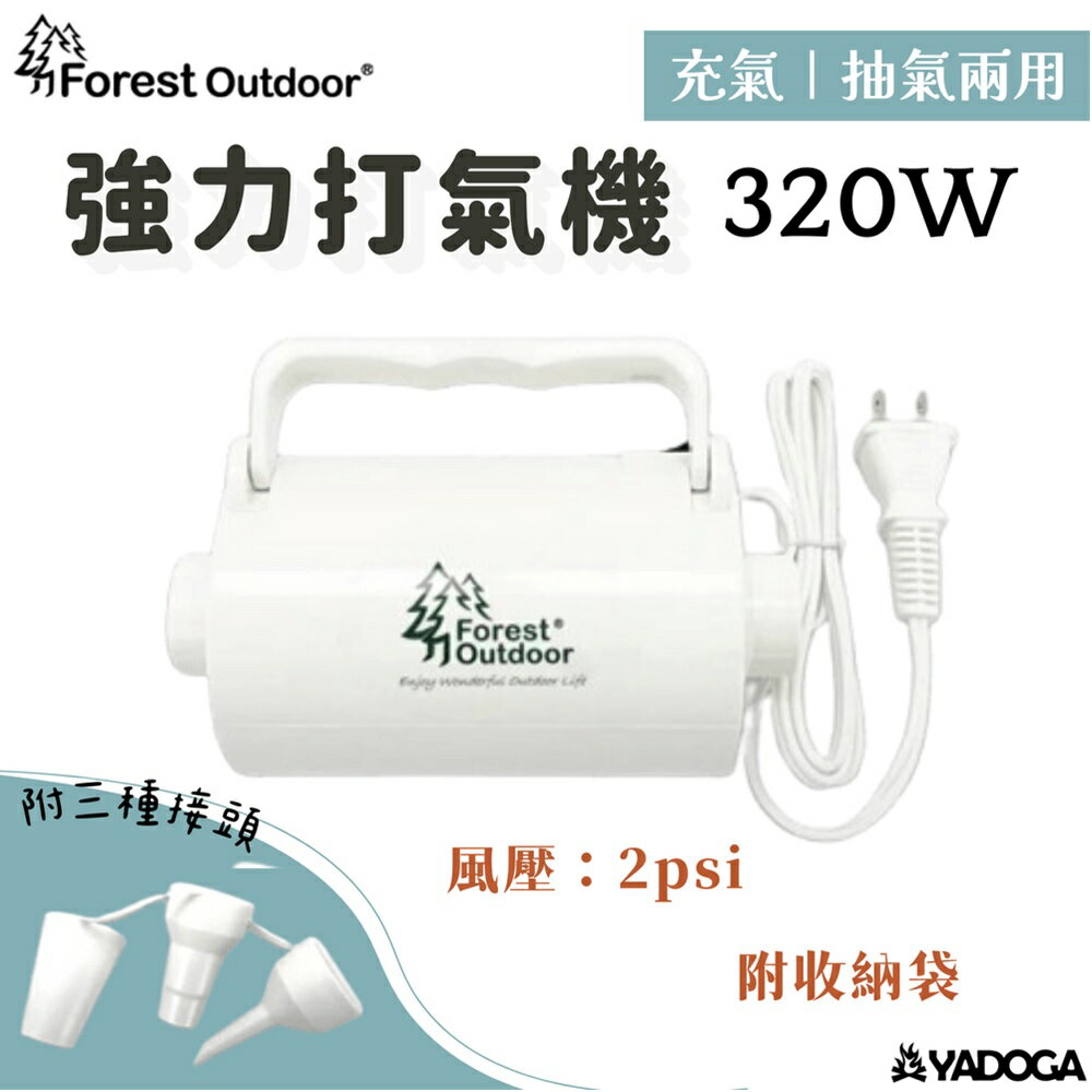 【野道家】Forest Outdoor 強力打氣機 吸塵套件 濾心 打氣機