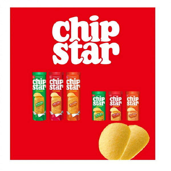 【江戶物語】 YBC Chip Star 罐裝洋芋片系列 多口味 馬鈴薯片 yamazaki 山崎 日本洋芋片 日本進口