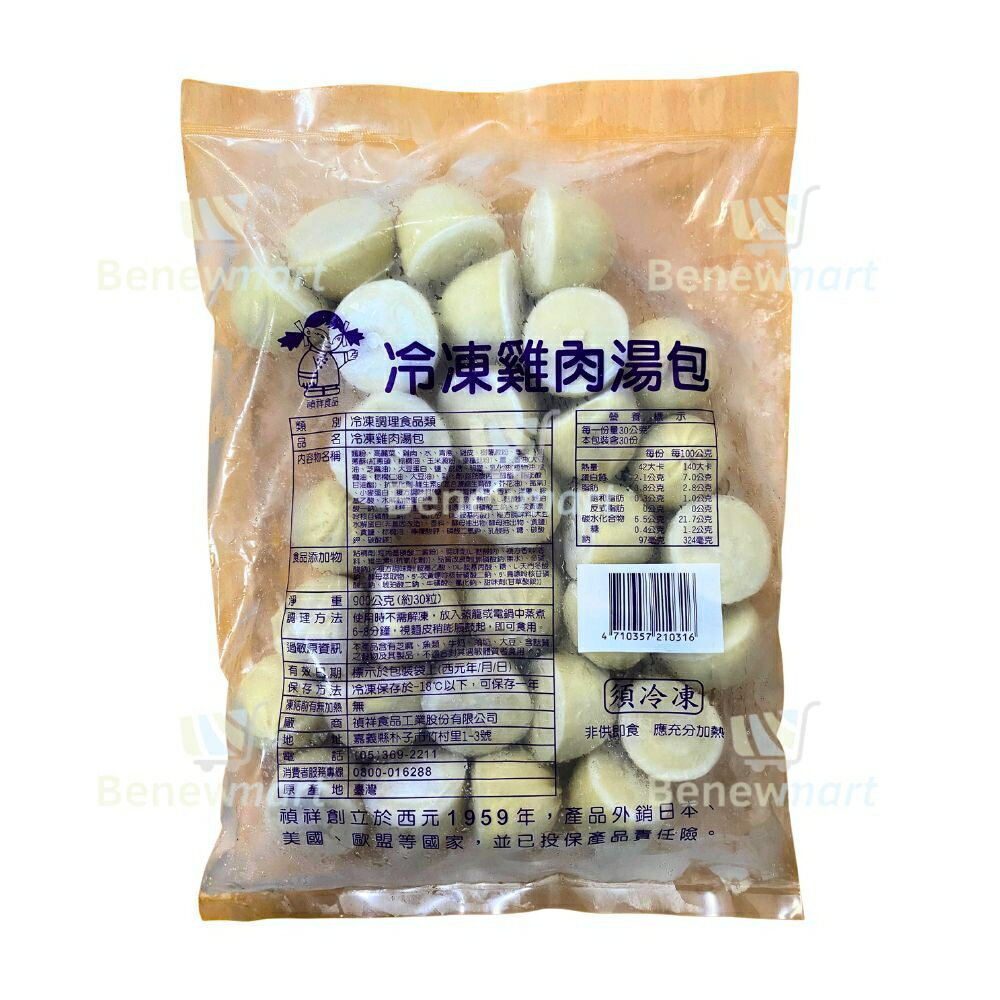 禎祥冷凍(雞肉)湯包【每顆30公克*約30入*每包900公克】《大欣亨》B013038