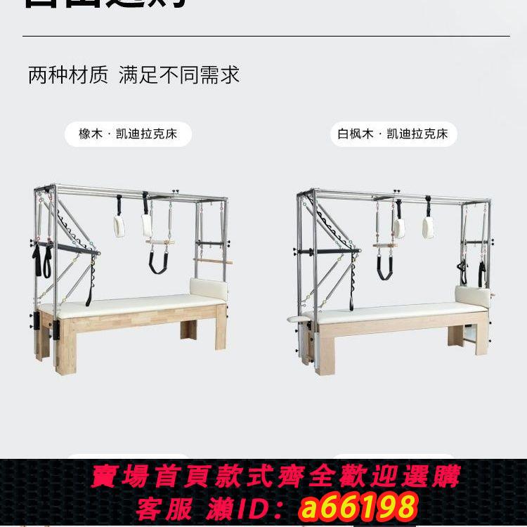 【臺灣公司 可開發票】普拉提五件套普拉提核心床凱迪拉克床健身器材室內運動提瑜伽器械