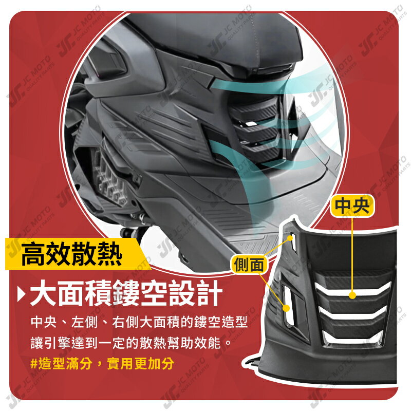 【JC-MOTO】 KOSO 導風胸蓋 FORCE2.0 引擎導風胸蓋 AUGUR 胸蓋 前胸蓋 切割胸蓋 YAMAHA 山葉 5