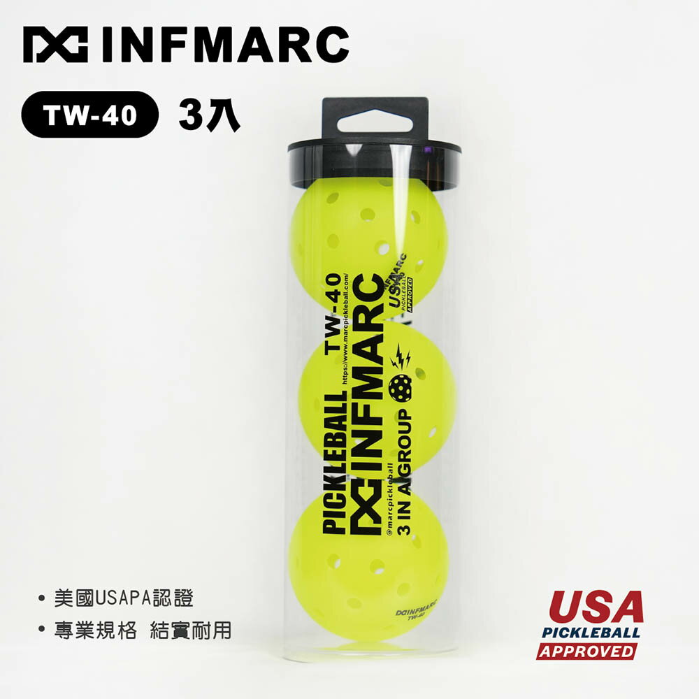 INFMARC 匹克球 TW-40 美國USAPA認證 40孔 3入組 室外球 一體滾塑球 Pickleball