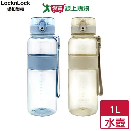 Locknlock樂扣樂扣 優質彈蓋提帶水壺 1L(天空藍/迷霧灰) 流線設計 好握 水壺 水瓶 水杯 隨行杯【愛買】