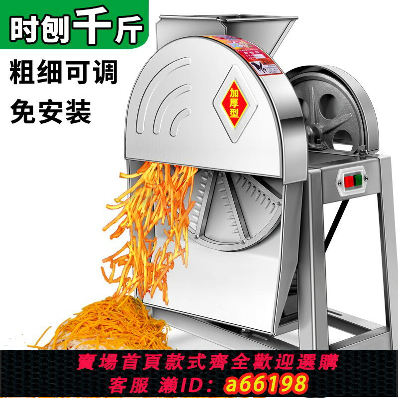 【臺灣公司 可開發票】電動家用養殖手搖刨絲機南瓜木薯番薯紅薯蘿卜薯類切片機切絲機器
