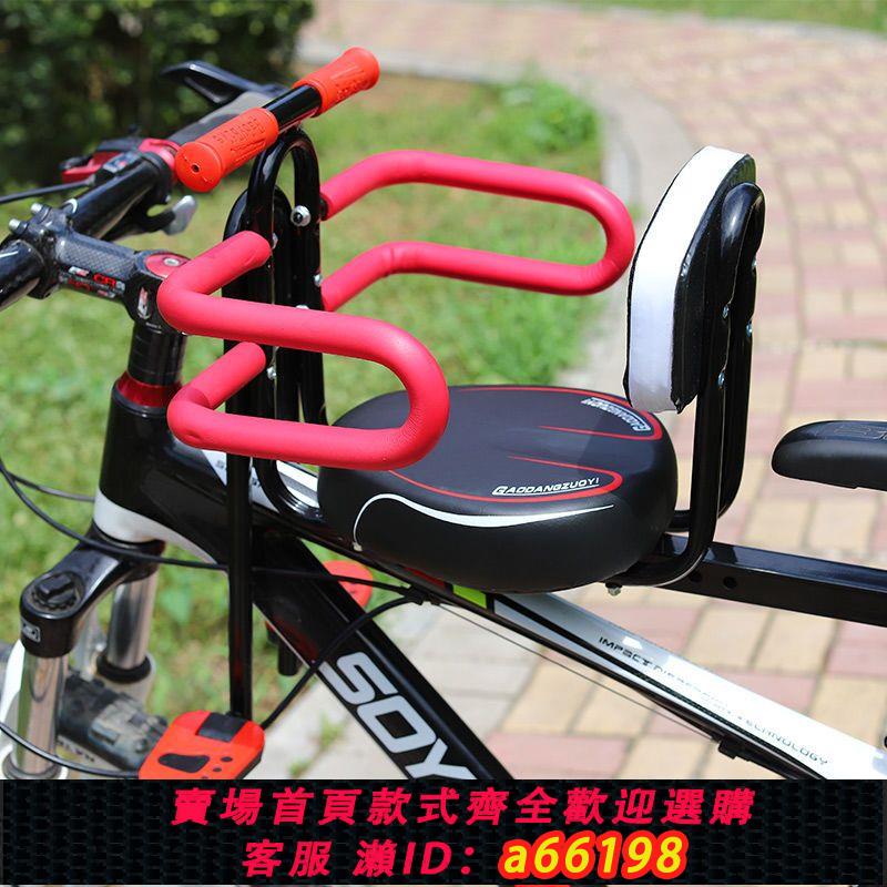 【臺灣公司 可開發票】山地車兒童固定座椅電動車單車小孩坐椅前置電瓶車寶寶安全前座椅