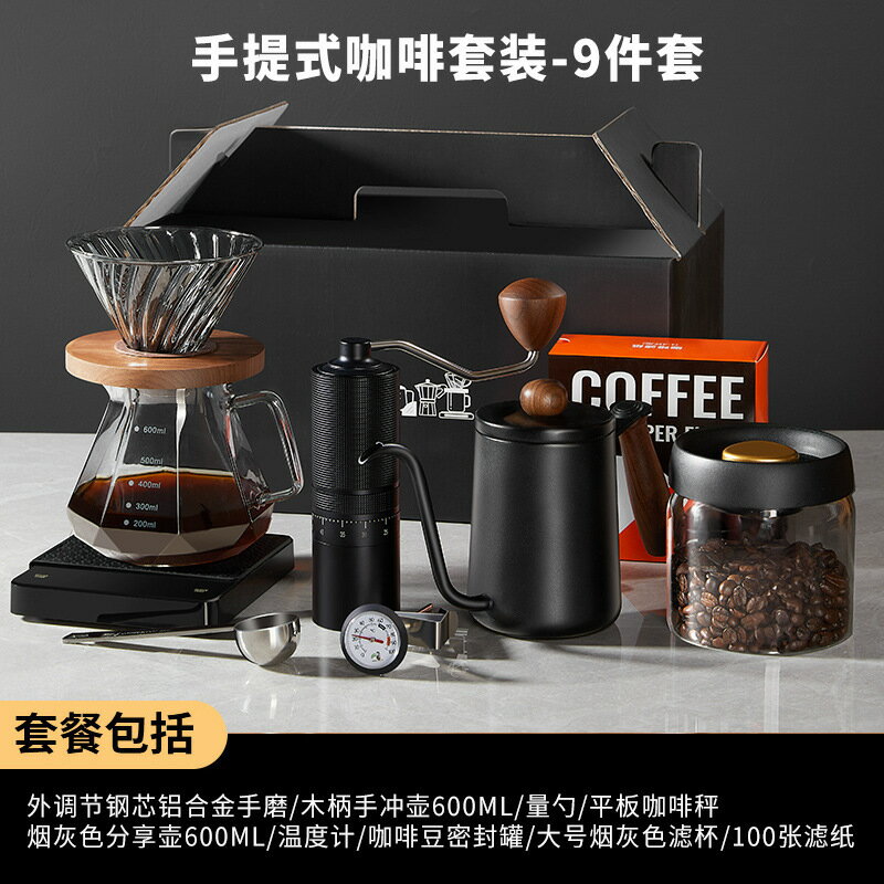 手沖咖啡套裝禮盒裝家用美式帶秤組合器具6件套禮品禮盒升級 0