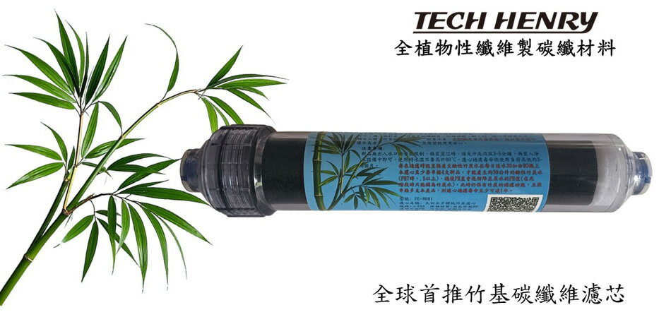 TECH HENRY - 限時優惠好康折扣