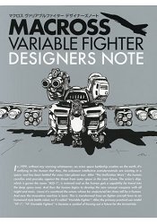 MACROSS VARIABLE FIGHTER DESIGNERS NOTE | 拾書所