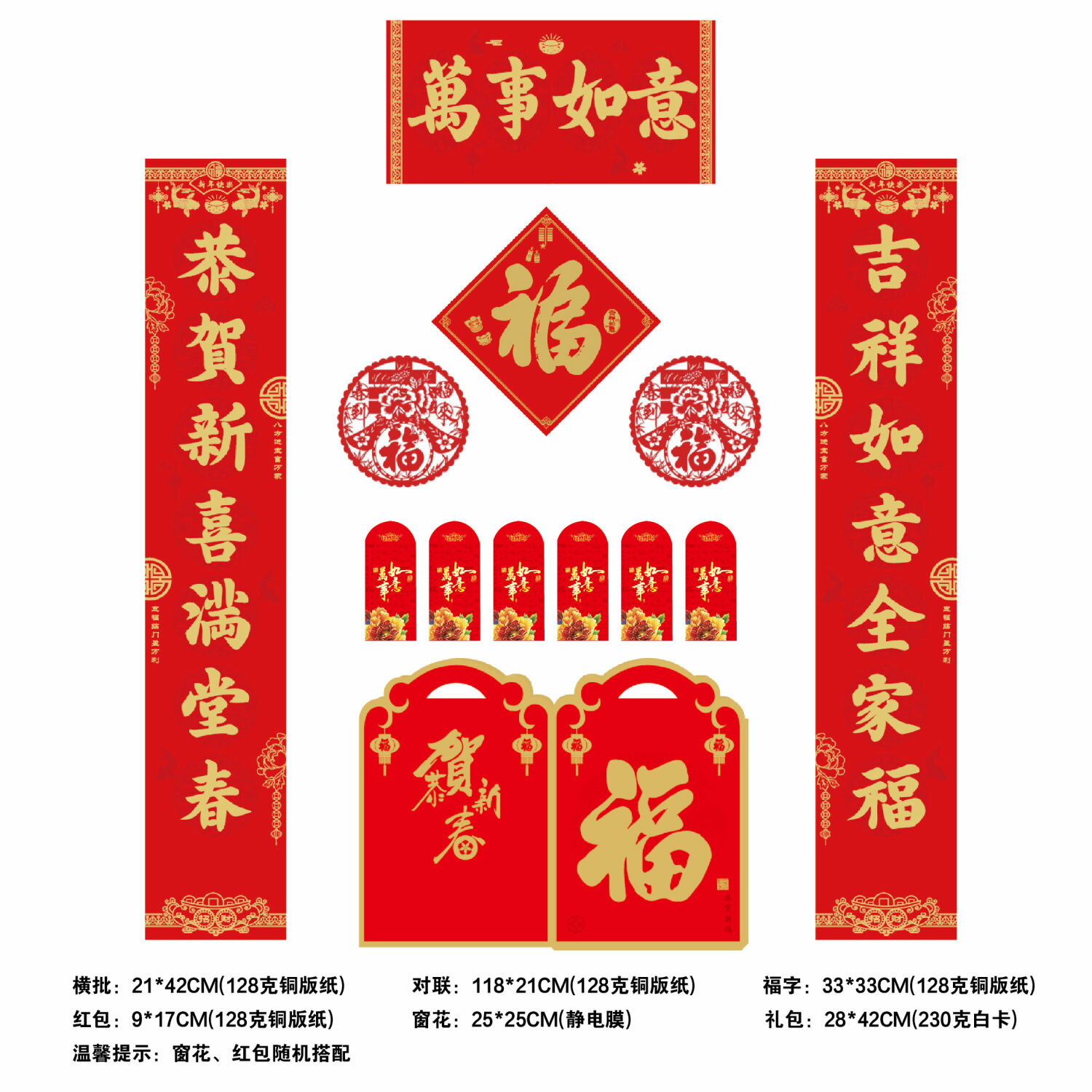 限時減免！免運 對聯 春節對聯 2025蛇年廣告對聯定製印logo新年春節大禮包定做春聯套裝福字燙金 八折減免 特價出 可開發票