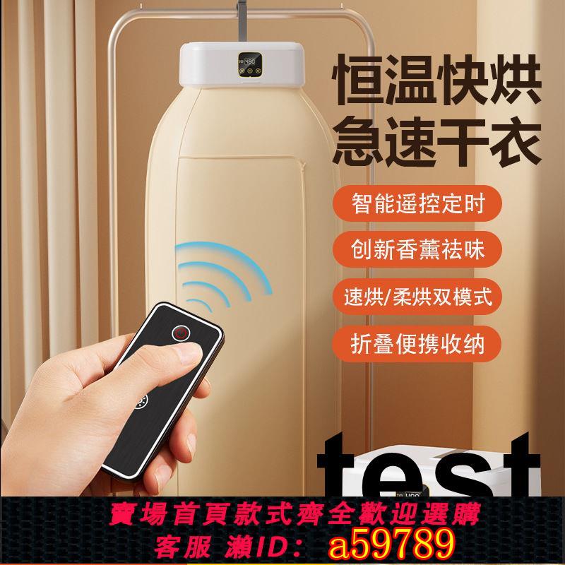 【臺灣公司 可打統編】110V伏跨境幹衣機便攜小型可折疊宿舍烘乾機熱泵衣服烘鞋風幹衣架