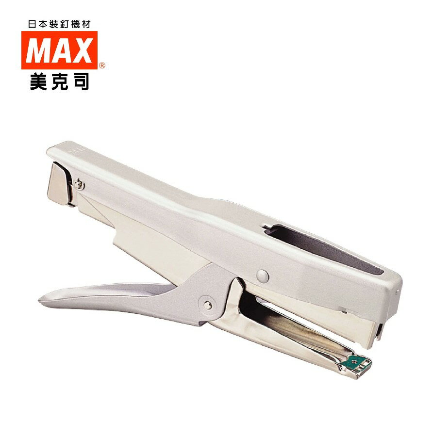 MAX 美克司 剪刀型訂書機 HP-88