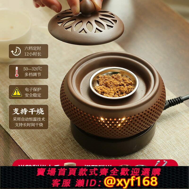{保固一年 可打統編}電子香薰爐家用室內小夜燈定時調溫創意陶瓷充電檀香沉香電薰香爐