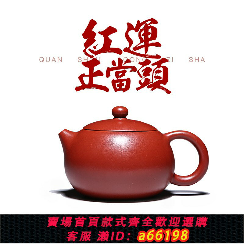 【臺灣公司 可開發票】宜興紫砂壺純手工名家茶壺茶具套裝大容量全手工朱泥大紅袍西施壺