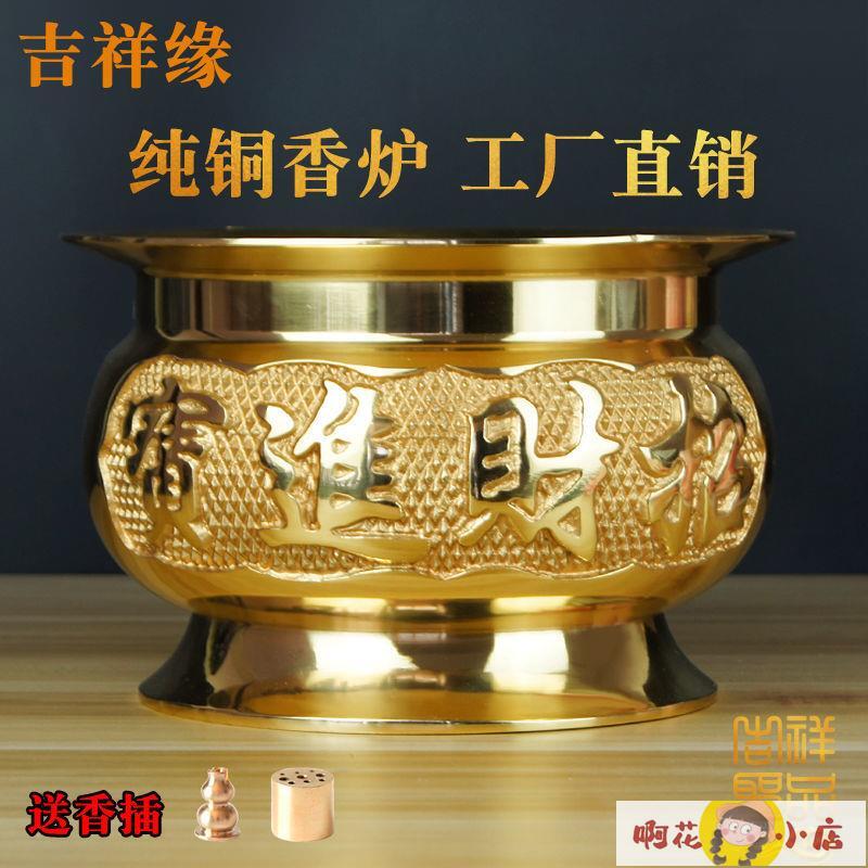 【新店鉅惠】香爐 創意擺件 線香爐純銅供佛竹簽香立香爐供奉財神燒香爐家用檀香爐香薰爐佛具