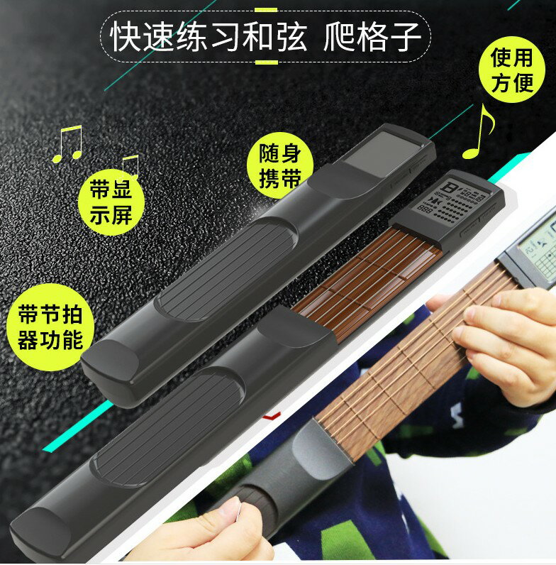 SOLO 吉他和絃練習器 口袋吉他便攜吉他 6品小吉他模擬吉他和絃表