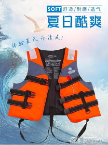 救生衣 成人專業救生衣加大浮力兒童游泳馬甲跨帶浮潛背心成人便攜 名創家居DF