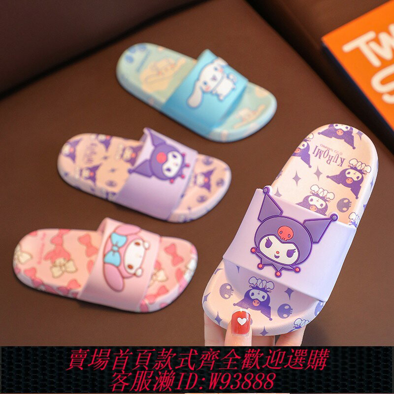 {臺灣公司貨 可打統編}女童拖鞋夏正品三麗鷗兒童涼拖可愛庫洛米防滑居家室內寶寶涼拖鞋