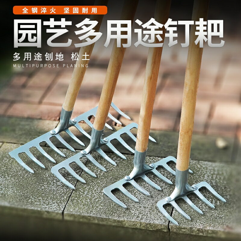 九齒釘耙園藝松土農用工具大全鐵扒子鋼耙摟草神器扒草耙子釣魚爬 | 協貿國際日用品生活3館 | 樂天市場Rakuten