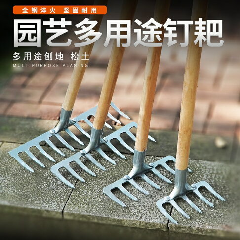九齒釘耙園藝松土農用工具大全鐵扒子鋼耙摟草神器扒草耙子釣魚爬 | 協貿國際日用品生活3館 | 樂天市場Rakuten