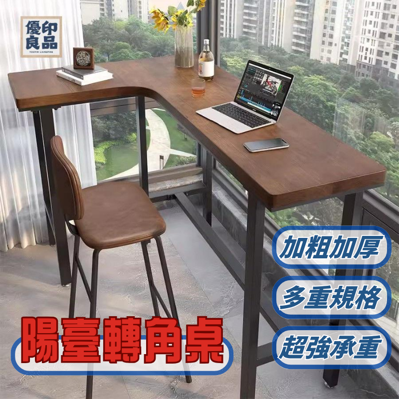 免運 工廠直銷 吧檯桌 長條桌 實木桌 靠墻桌 高腳桌 實木吧檯桌 陽臺轉角 長條桌子 簡約實木L型 隔斷吧臺書桌 靠墻角臥室工作臺 家用 特惠/開立發票 全館折扣 售後保障y5322